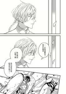 Page 165 of World's End Blue Bird | 末世青鸟 Ch. 4-10 + 特典 + 11-18 - preview thumbnail