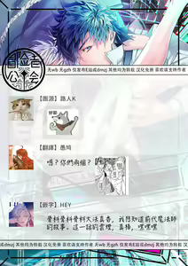 Page 169 of World's End Blue Bird | 末世青鸟 Ch. 4-10 + 特典 + 11-18 - preview thumbnail