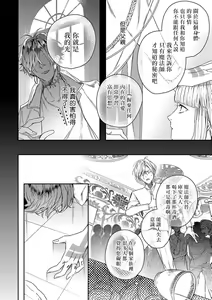 Page 17 of World's End Blue Bird | 末世青鸟 Ch. 4-10 + 特典 + 11-18 - preview thumbnail