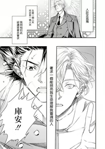 Page 171 of World's End Blue Bird | 末世青鸟 Ch. 4-10 + 特典 + 11-18 - preview thumbnail