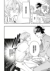Page 174 of World's End Blue Bird | 末世青鸟 Ch. 4-10 + 特典 + 11-18 - preview thumbnail