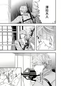 Page 177 of World's End Blue Bird | 末世青鸟 Ch. 4-10 + 特典 + 11-18 - preview thumbnail