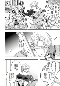 Page 178 of World's End Blue Bird | 末世青鸟 Ch. 4-10 + 特典 + 11-18 - preview thumbnail
