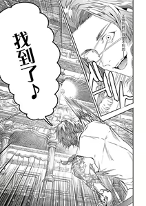 Page 179 of World's End Blue Bird | 末世青鸟 Ch. 4-10 + 特典 + 11-18 - preview thumbnail