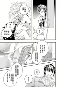Page 181 of World's End Blue Bird | 末世青鸟 Ch. 4-10 + 特典 + 11-18 - preview thumbnail