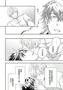 Page 182 of World's End Blue Bird | 末世青鸟 Ch. 4-10 + 特典 + 11-18 - preview thumbnail