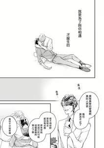Page 183 of World's End Blue Bird | 末世青鸟 Ch. 4-10 + 特典 + 11-18 - preview thumbnail