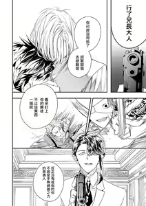 Page 184 of World's End Blue Bird | 末世青鸟 Ch. 4-10 + 特典 + 11-18 - preview thumbnail