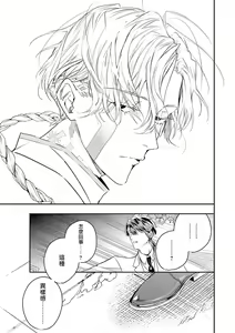 Page 185 of World's End Blue Bird | 末世青鸟 Ch. 4-10 + 特典 + 11-18 - preview thumbnail