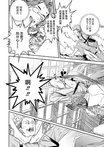 Page 188 of World's End Blue Bird | 末世青鸟 Ch. 4-10 + 特典 + 11-18 - preview thumbnail