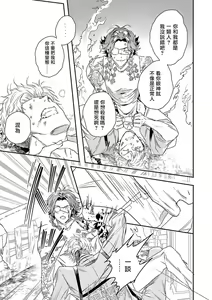 Page 189 of World's End Blue Bird | 末世青鸟 Ch. 4-10 + 特典 + 11-18 - preview thumbnail