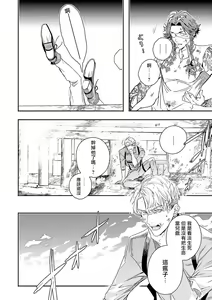Page 190 of World's End Blue Bird | 末世青鸟 Ch. 4-10 + 特典 + 11-18 - preview thumbnail