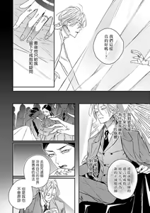 Page 19 of World's End Blue Bird | 末世青鸟 Ch. 4-10 + 特典 + 11-18 - preview thumbnail