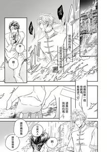 Page 191 of World's End Blue Bird | 末世青鸟 Ch. 4-10 + 特典 + 11-18 - preview thumbnail