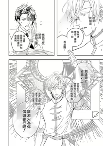 Page 192 of World's End Blue Bird | 末世青鸟 Ch. 4-10 + 特典 + 11-18 - preview thumbnail