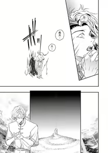 Page 193 of World's End Blue Bird | 末世青鸟 Ch. 4-10 + 特典 + 11-18 - preview thumbnail