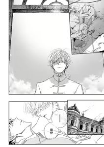 Page 194 of World's End Blue Bird | 末世青鸟 Ch. 4-10 + 特典 + 11-18 - preview thumbnail
