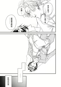 Page 195 of World's End Blue Bird | 末世青鸟 Ch. 4-10 + 特典 + 11-18 - preview thumbnail