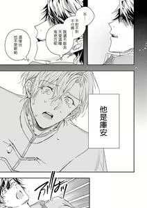Page 197 of World's End Blue Bird | 末世青鸟 Ch. 4-10 + 特典 + 11-18 - preview thumbnail