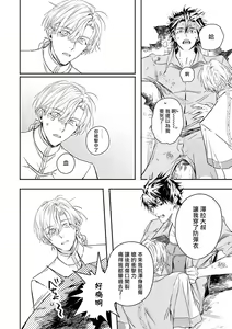 Page 198 of World's End Blue Bird | 末世青鸟 Ch. 4-10 + 特典 + 11-18 - preview thumbnail