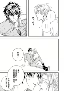 Page 199 of World's End Blue Bird | 末世青鸟 Ch. 4-10 + 特典 + 11-18 - preview thumbnail