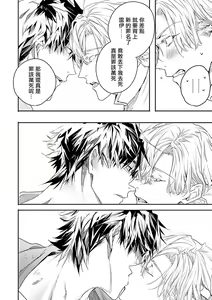 Page 200 of World's End Blue Bird | 末世青鸟 Ch. 4-10 + 特典 + 11-18 - preview thumbnail