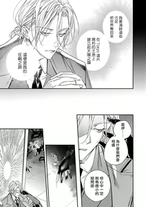 Page 20 of World's End Blue Bird | 末世青鸟 Ch. 4-10 + 特典 + 11-18 - preview thumbnail