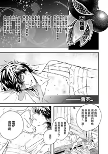 Page 2 of World's End Blue Bird | 末世青鸟 Ch. 4-10 + 特典 + 11-18 - preview thumbnail