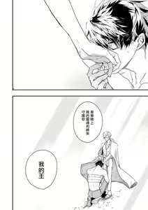 Page 204 of World's End Blue Bird | 末世青鸟 Ch. 4-10 + 特典 + 11-18 - preview thumbnail