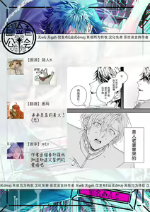Page 205 of World's End Blue Bird | 末世青鸟 Ch. 4-10 + 特典 + 11-18 - preview thumbnail
