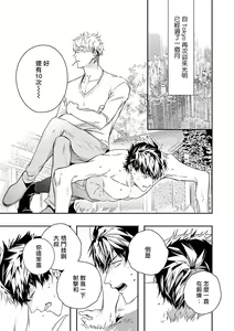 Page 207 of World's End Blue Bird | 末世青鸟 Ch. 4-10 + 特典 + 11-18 - preview thumbnail