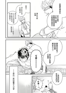 Page 208 of World's End Blue Bird | 末世青鸟 Ch. 4-10 + 特典 + 11-18 - preview thumbnail