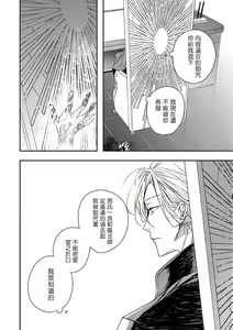 Page 21 of World's End Blue Bird | 末世青鸟 Ch. 4-10 + 特典 + 11-18 - preview thumbnail