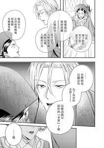 Page 211 of World's End Blue Bird | 末世青鸟 Ch. 4-10 + 特典 + 11-18 - preview thumbnail