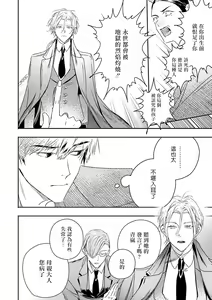 Page 212 of World's End Blue Bird | 末世青鸟 Ch. 4-10 + 特典 + 11-18 - preview thumbnail