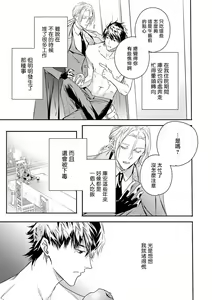 Page 215 of World's End Blue Bird | 末世青鸟 Ch. 4-10 + 特典 + 11-18 - preview thumbnail