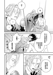 Page 216 of World's End Blue Bird | 末世青鸟 Ch. 4-10 + 特典 + 11-18 - preview thumbnail