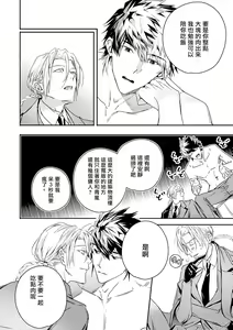 Page 218 of World's End Blue Bird | 末世青鸟 Ch. 4-10 + 特典 + 11-18 - preview thumbnail