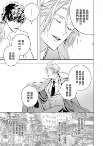 Page 219 of World's End Blue Bird | 末世青鸟 Ch. 4-10 + 特典 + 11-18 - preview thumbnail