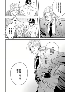 Page 220 of World's End Blue Bird | 末世青鸟 Ch. 4-10 + 特典 + 11-18 - preview thumbnail