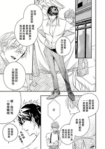 Page 221 of World's End Blue Bird | 末世青鸟 Ch. 4-10 + 特典 + 11-18 - preview thumbnail