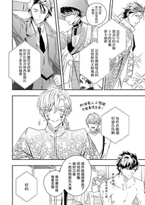 Page 222 of World's End Blue Bird | 末世青鸟 Ch. 4-10 + 特典 + 11-18 - preview thumbnail