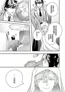 Page 223 of World's End Blue Bird | 末世青鸟 Ch. 4-10 + 特典 + 11-18 - preview thumbnail