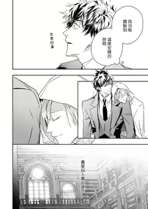 Page 224 of World's End Blue Bird | 末世青鸟 Ch. 4-10 + 特典 + 11-18 - preview thumbnail