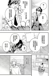 Page 225 of World's End Blue Bird | 末世青鸟 Ch. 4-10 + 特典 + 11-18 - preview thumbnail