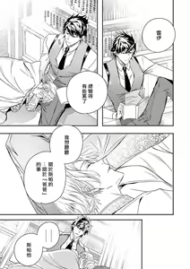 Page 227 of World's End Blue Bird | 末世青鸟 Ch. 4-10 + 特典 + 11-18 - preview thumbnail