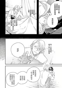 Page 228 of World's End Blue Bird | 末世青鸟 Ch. 4-10 + 特典 + 11-18 - preview thumbnail