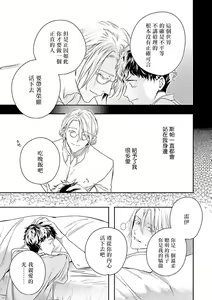 Page 229 of World's End Blue Bird | 末世青鸟 Ch. 4-10 + 特典 + 11-18 - preview thumbnail