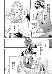 Page 230 of World's End Blue Bird | 末世青鸟 Ch. 4-10 + 特典 + 11-18 - preview thumbnail