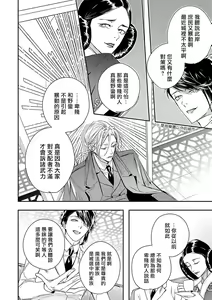Page 23 of World's End Blue Bird | 末世青鸟 Ch. 4-10 + 特典 + 11-18 - preview thumbnail